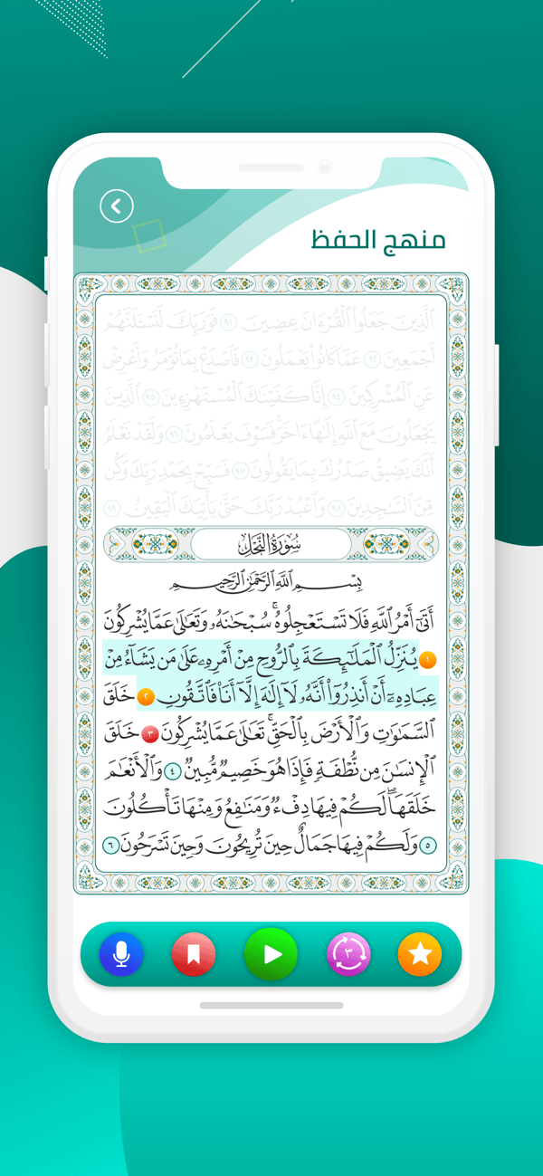 School Mushaf - Sign Language screenshot 3